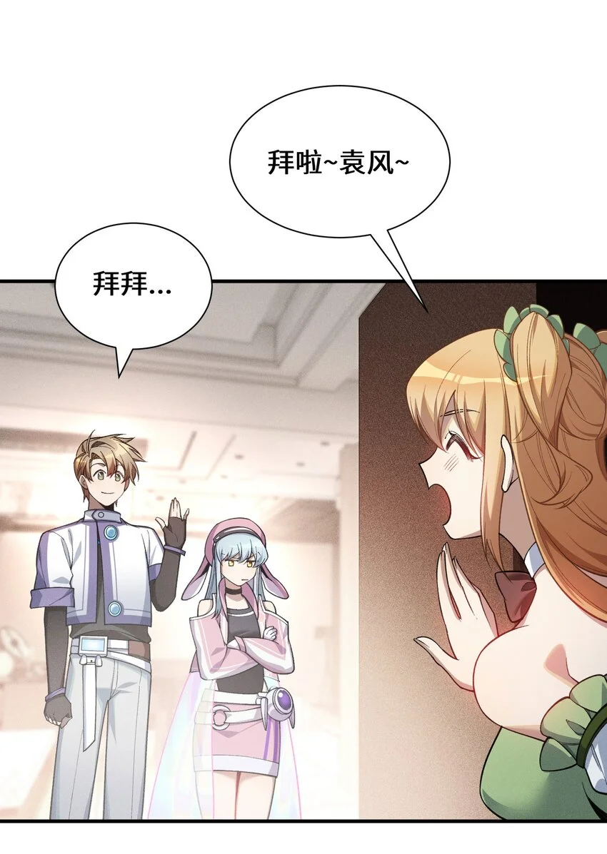 5 突基少女 第43页