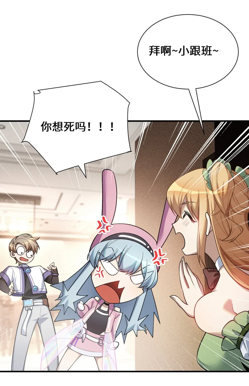 5 突基少女 第44页