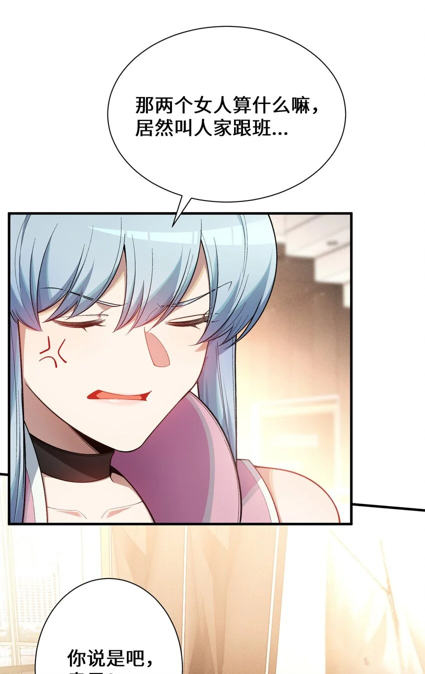 5 突基少女 第45页