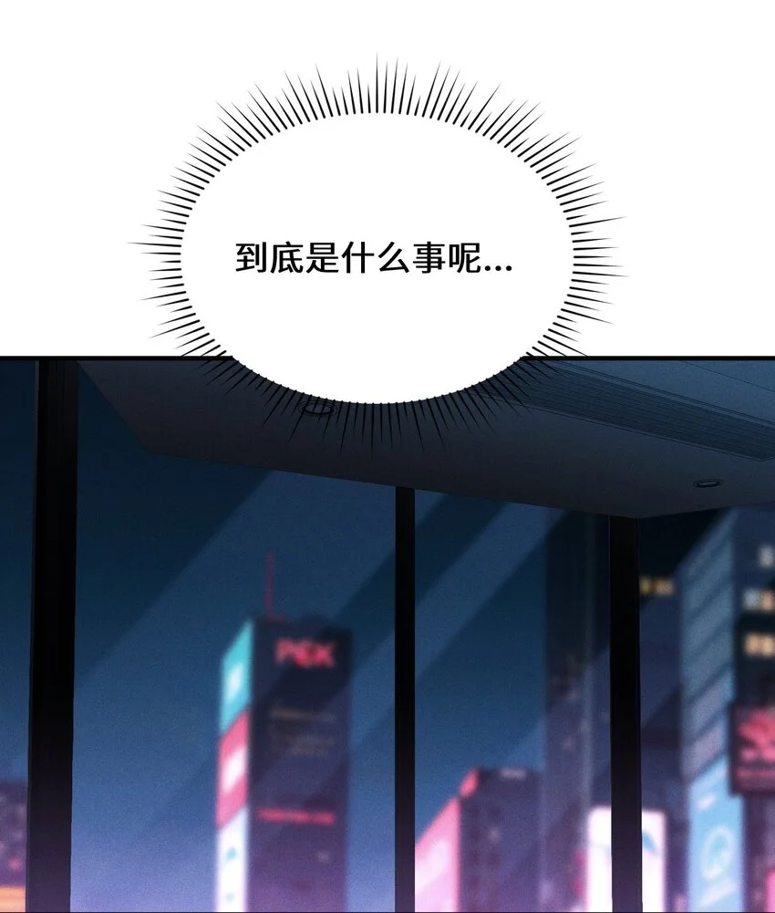5 突基少女 第48页
