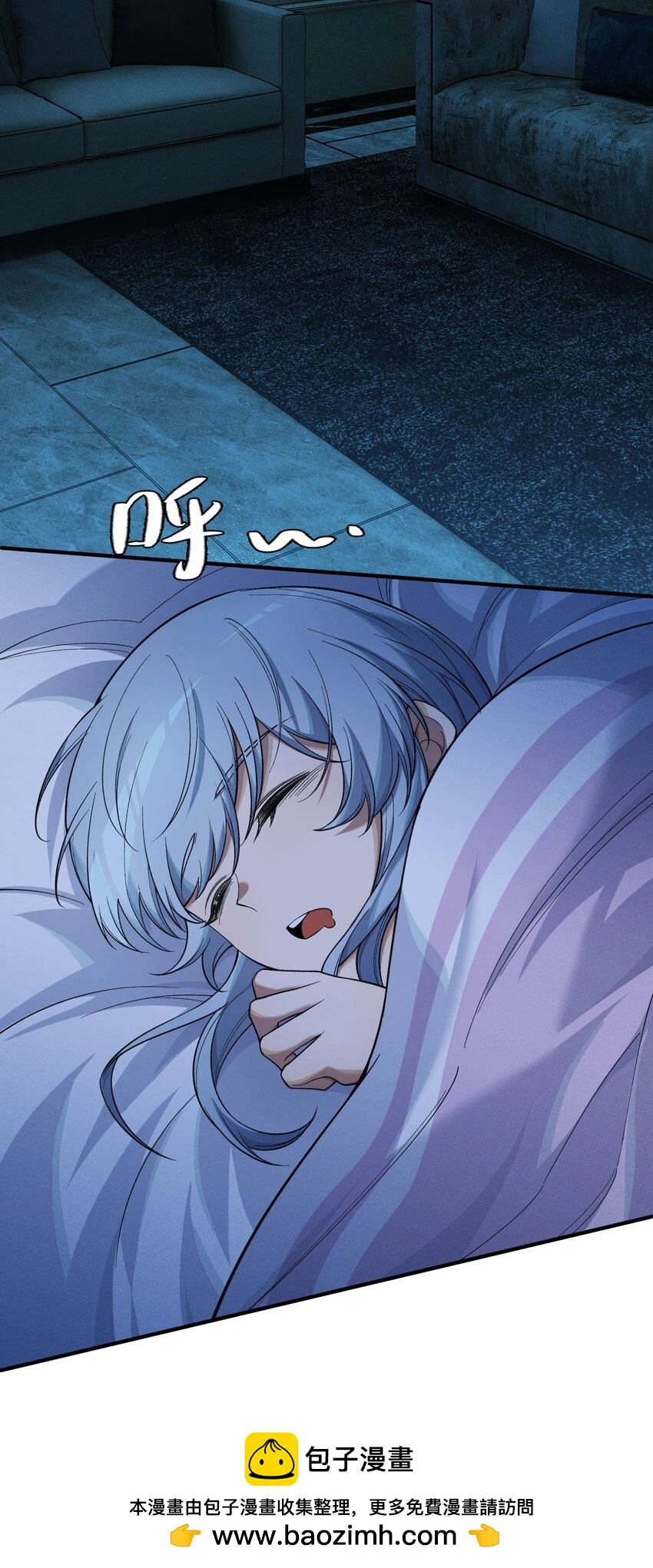 5 突基少女 第50页