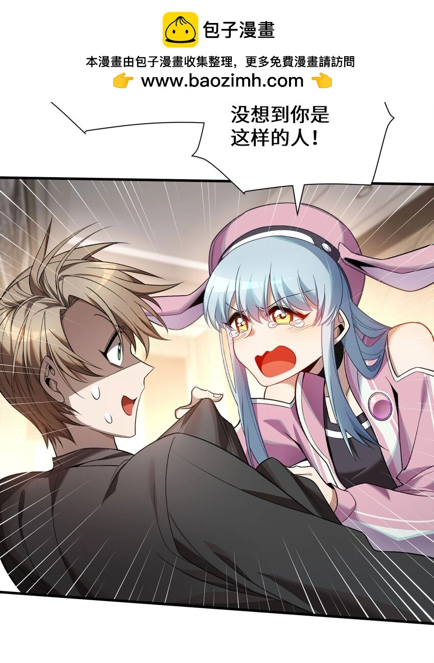 5 突基少女 第61页