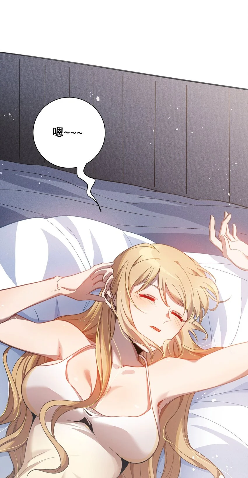 5 突基少女 第64页