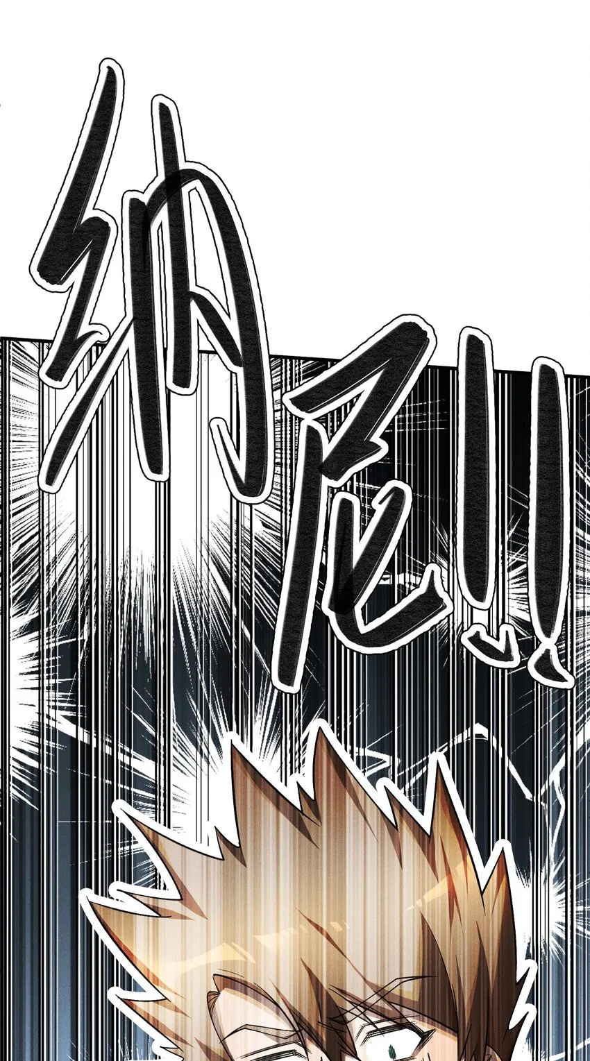 5 突基少女 第67页