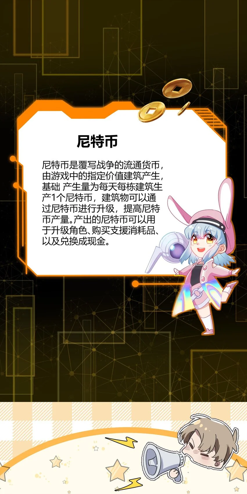 5 突基少女 第69页