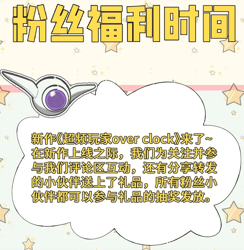 5 突基少女 第70页