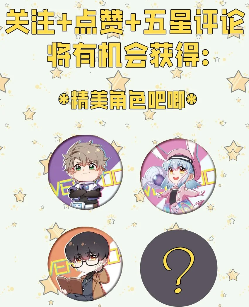 5 突基少女 第71页