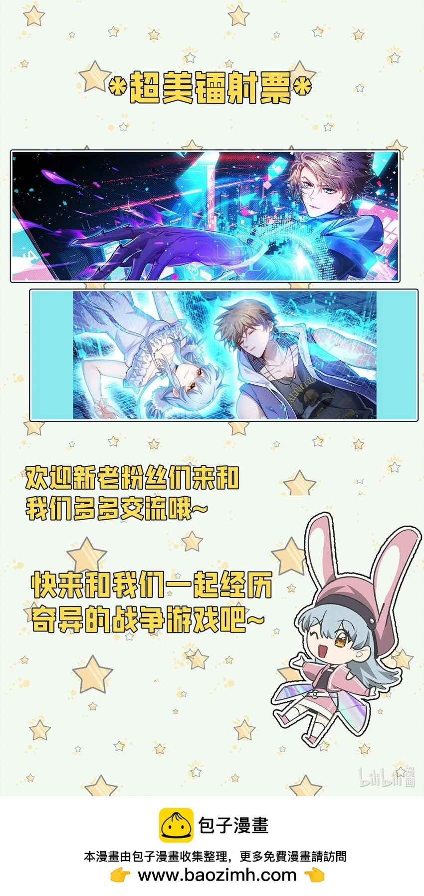 5 突基少女 第72页