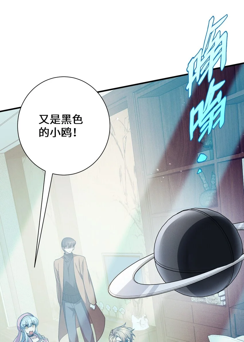 6 不善的邀請 第27页