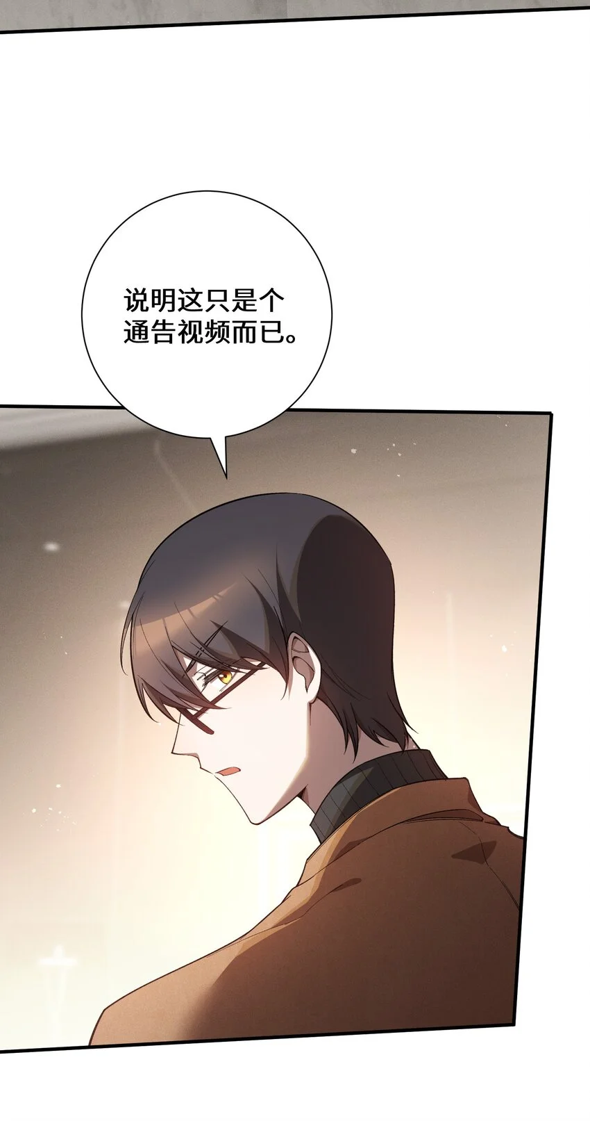 6 不善的邀請 第37页