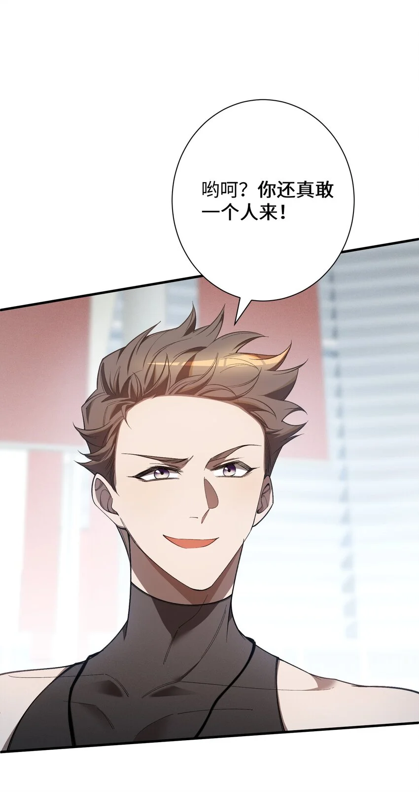 6 不善的邀請 第59页
