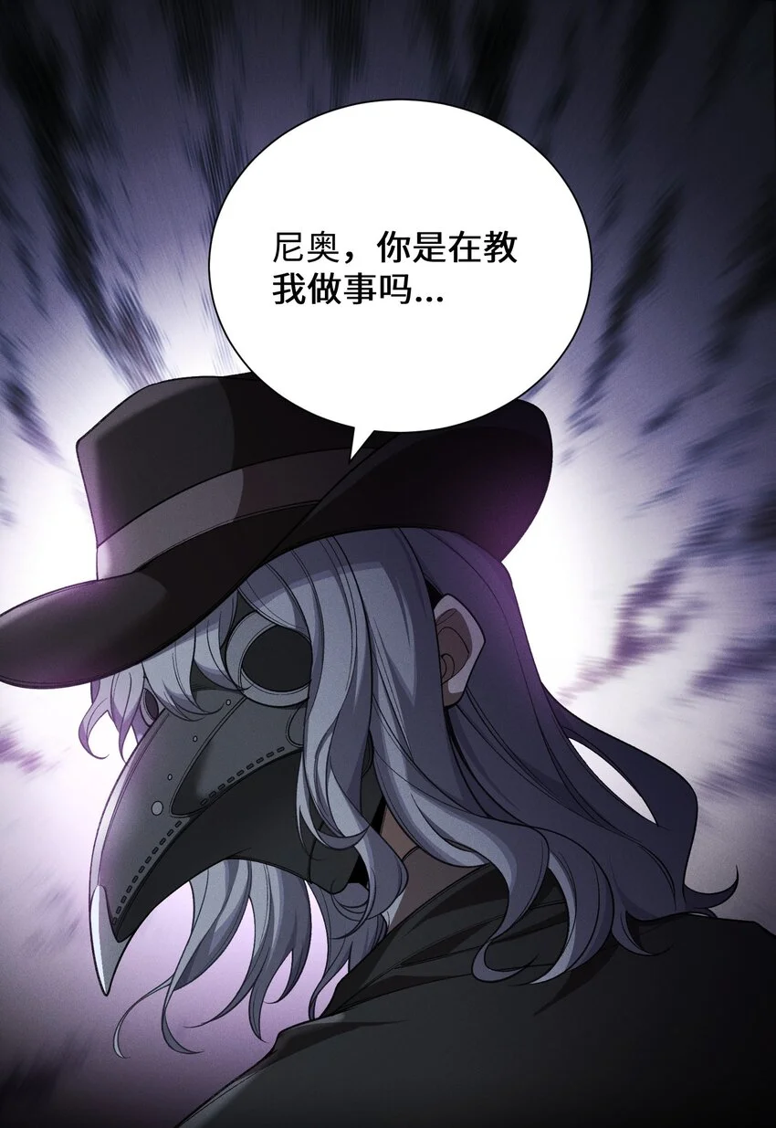 6 不善的邀請 第71页
