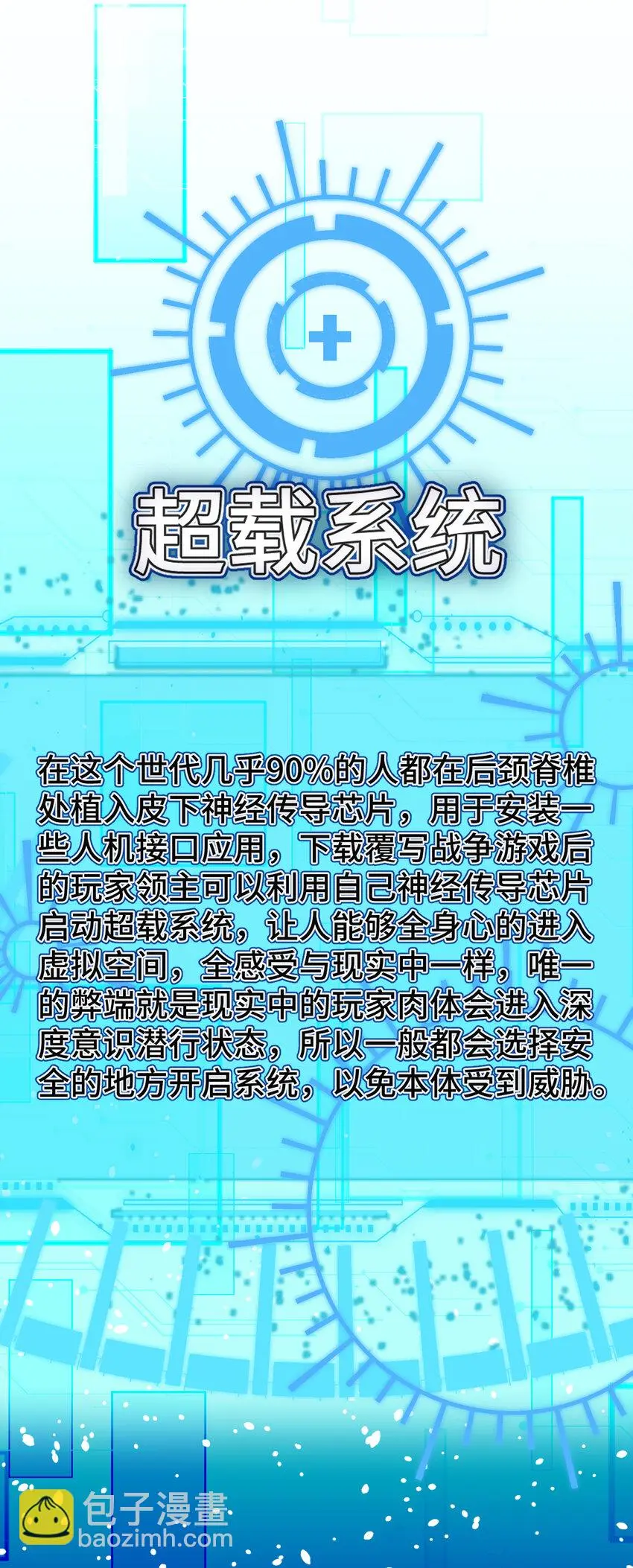 6 不善的邀請 第84页