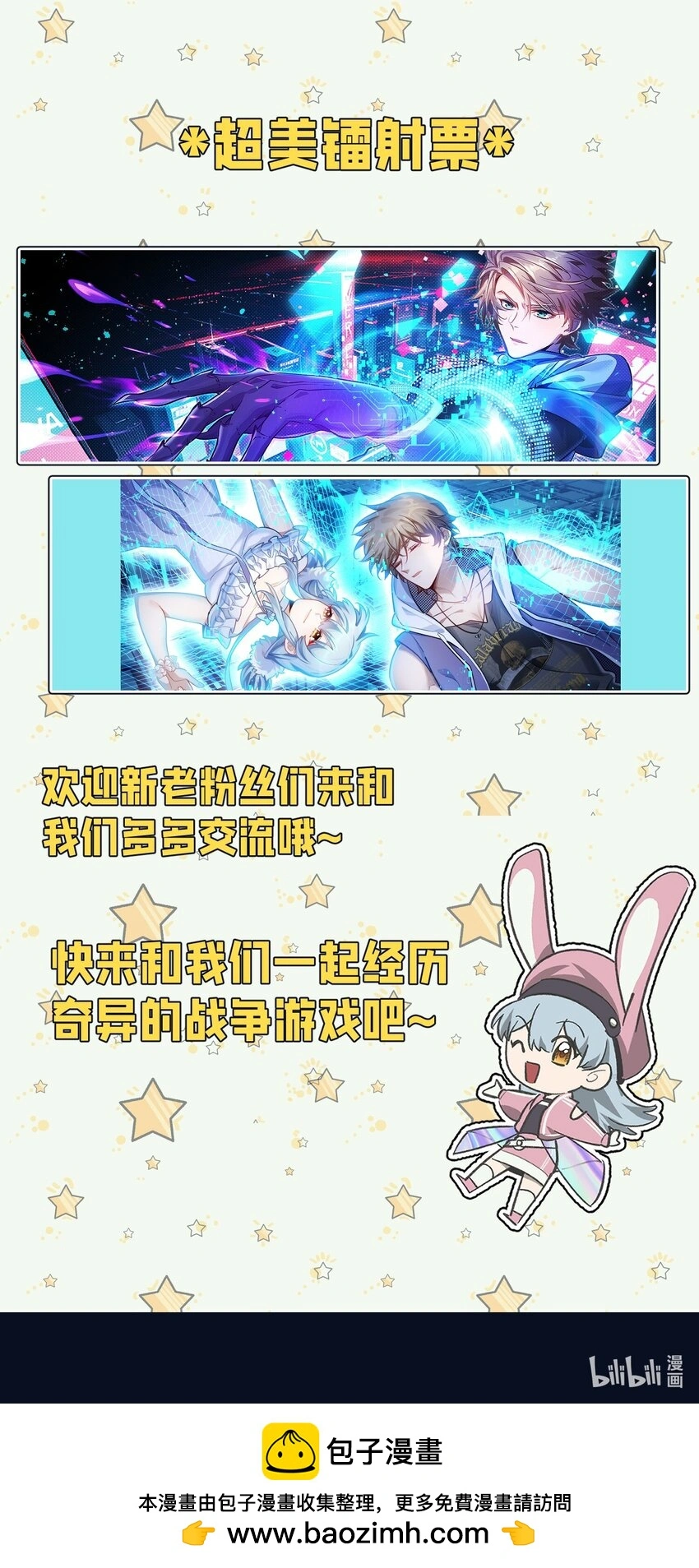 6 不善的邀請 第87页