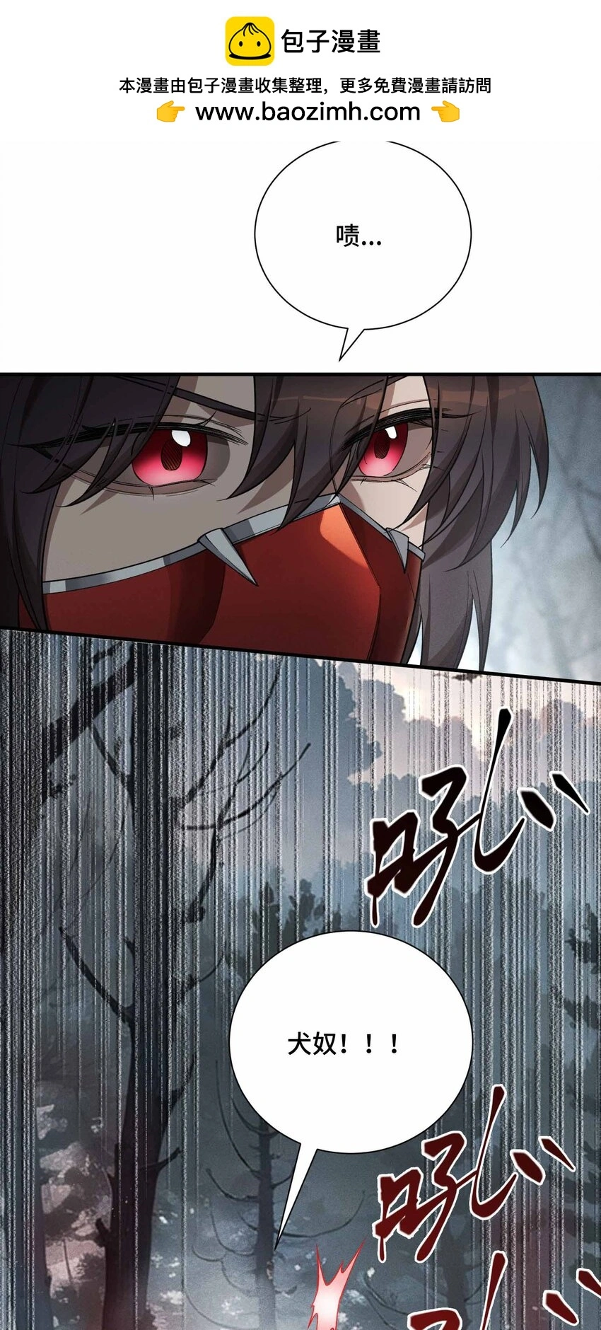 7 三VS三 第9页