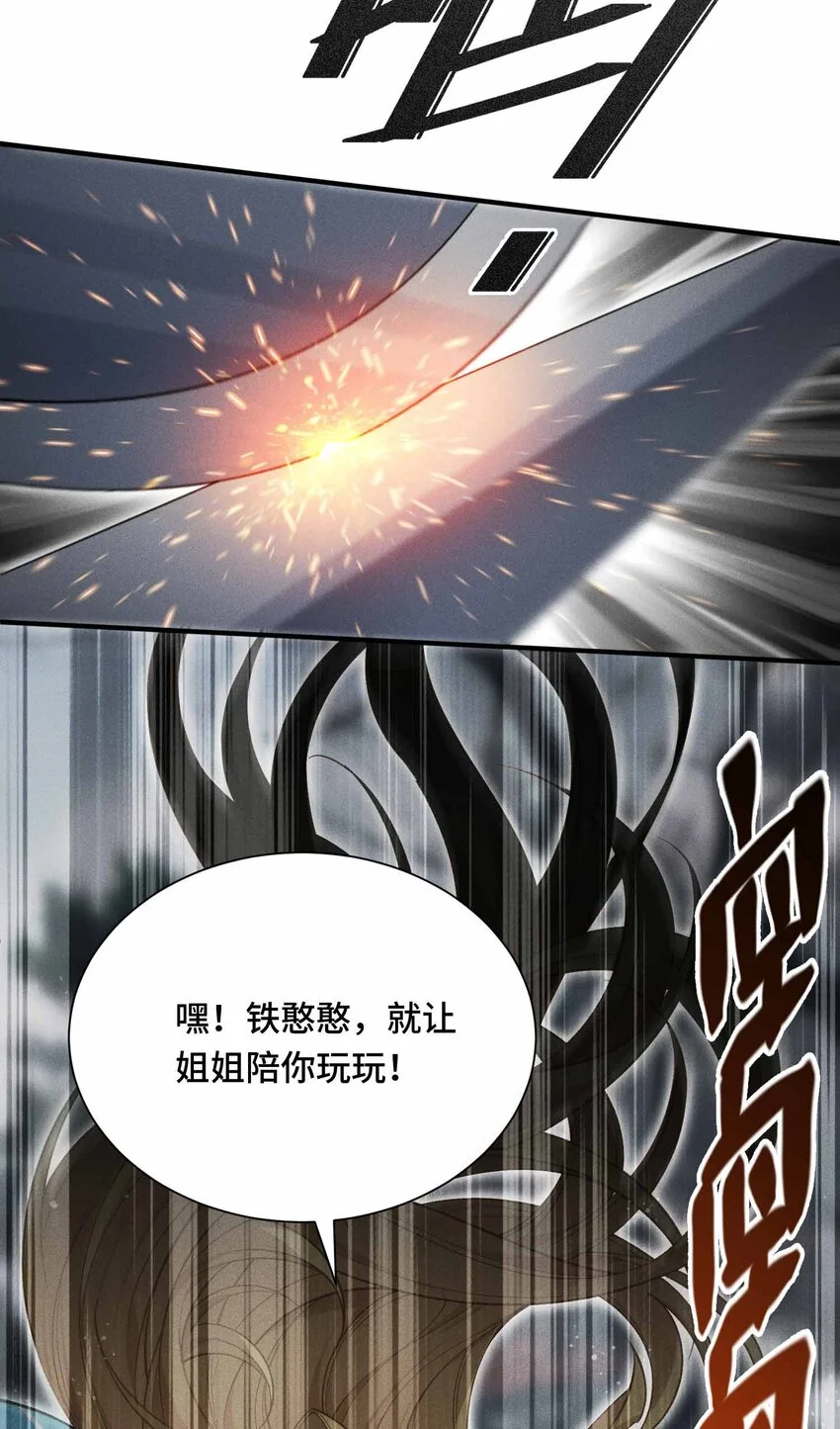 7 三VS三 第22页