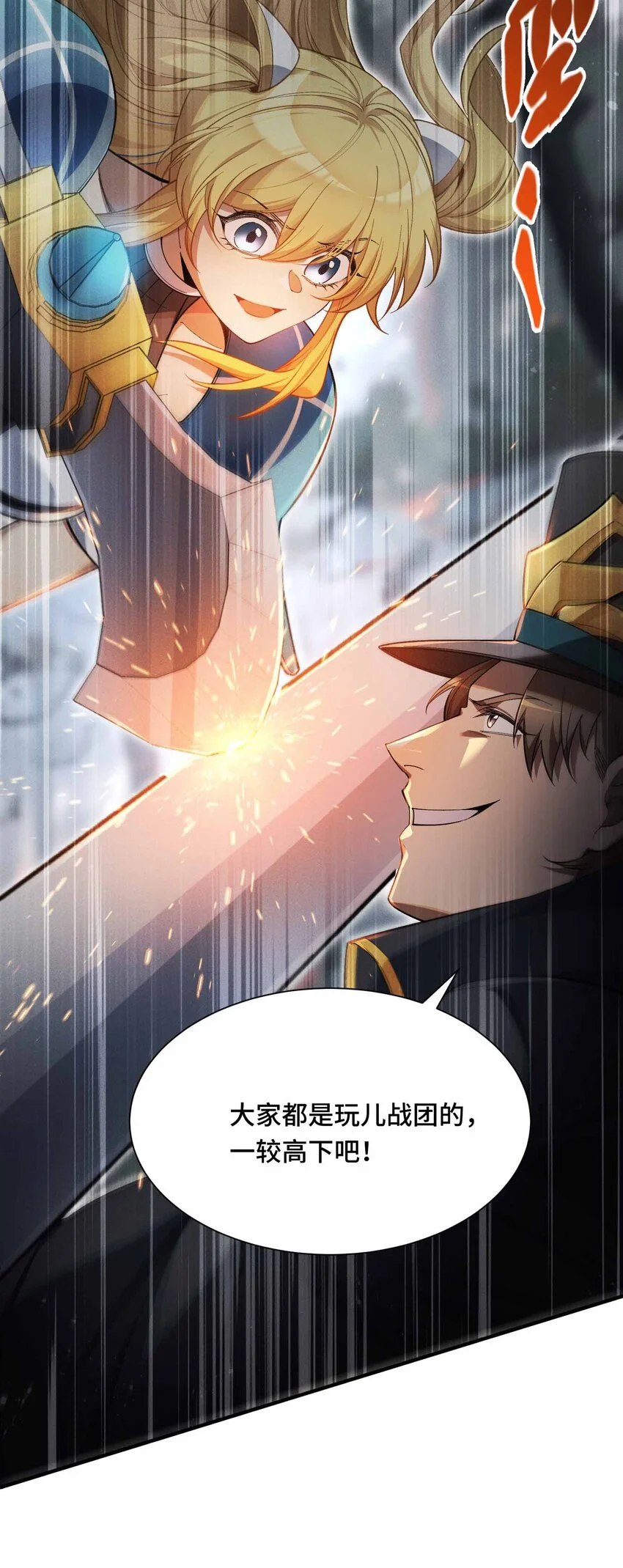 7 三VS三 第23页