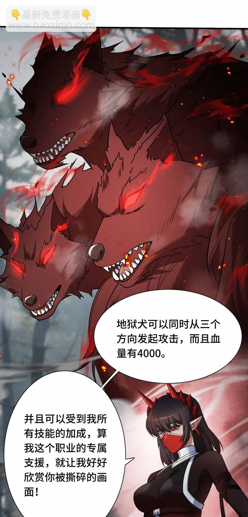 7 三VS三 第33页