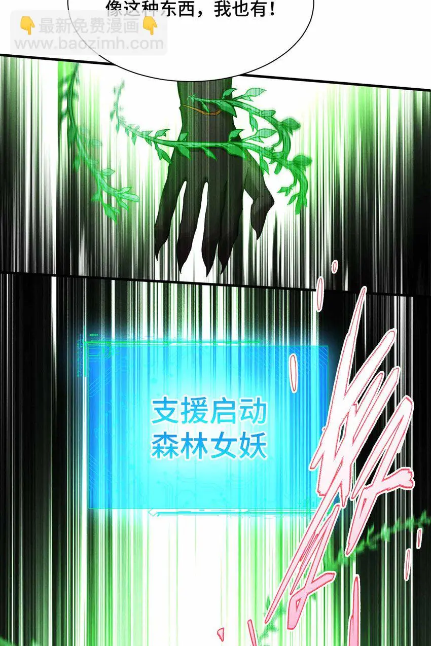 7 三VS三 第45页