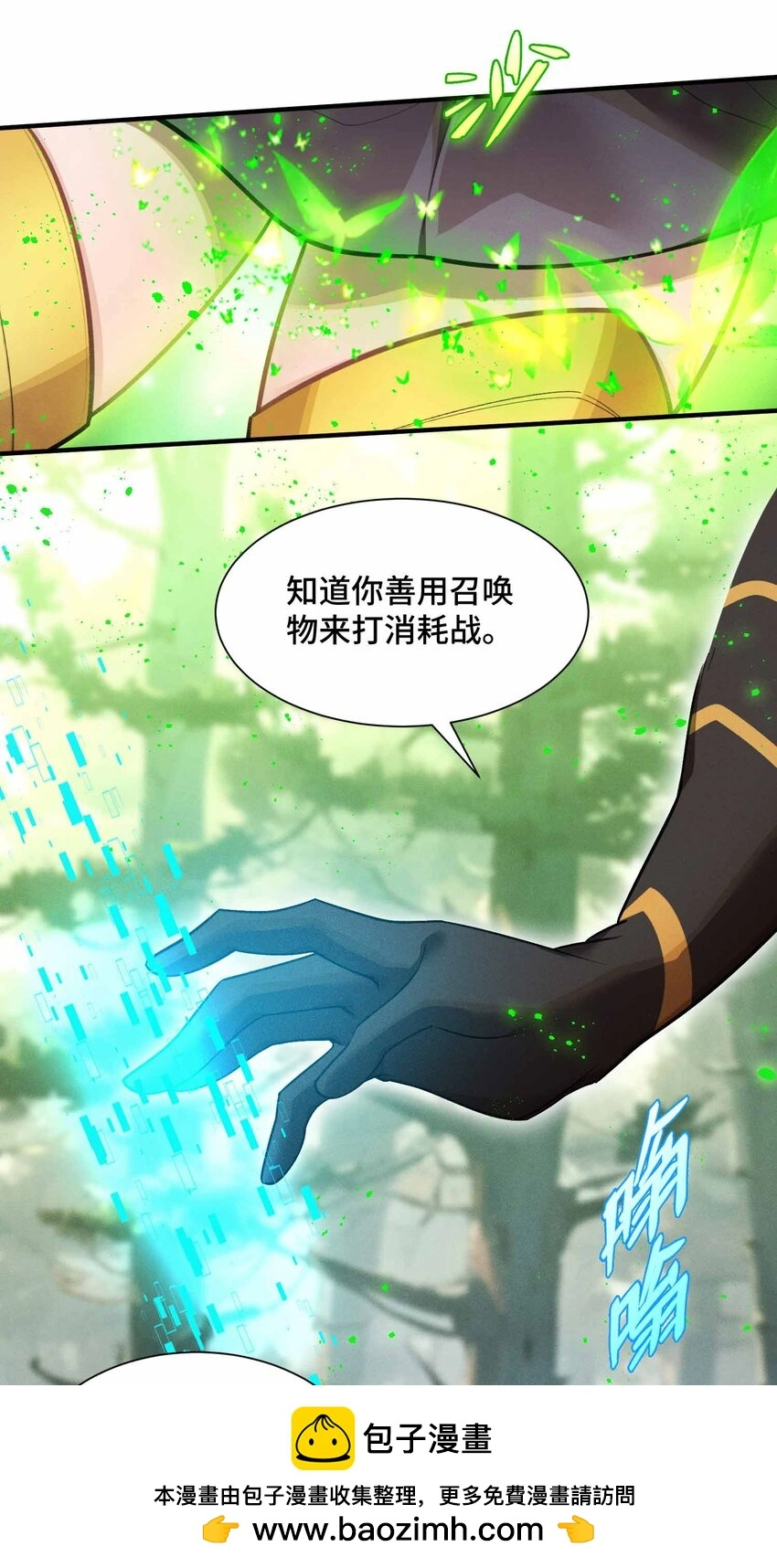 7 三VS三 第51页