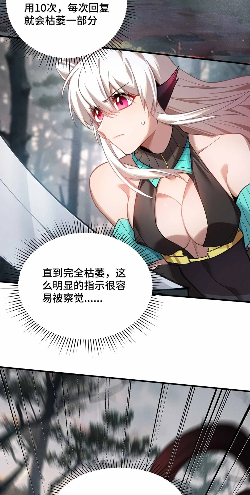 7 三VS三 第53页