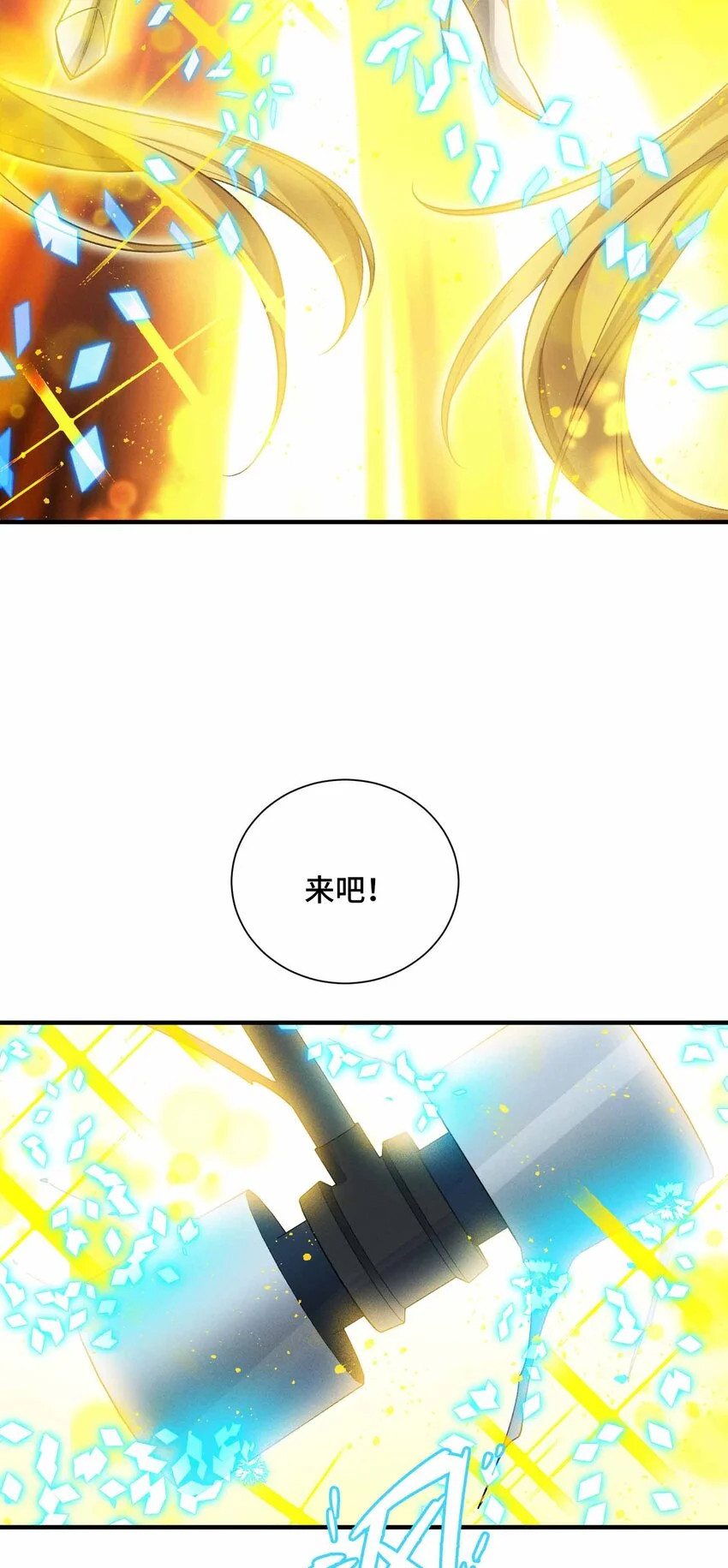 7 三VS三 第75页