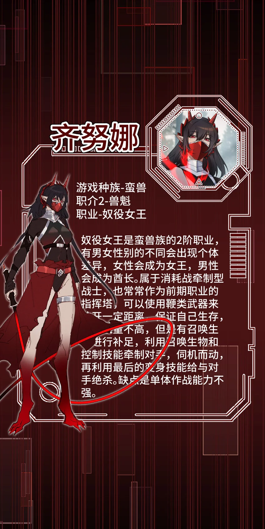 7 三VS三 第77页