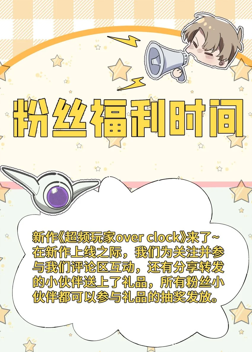 7 三VS三 第78页
