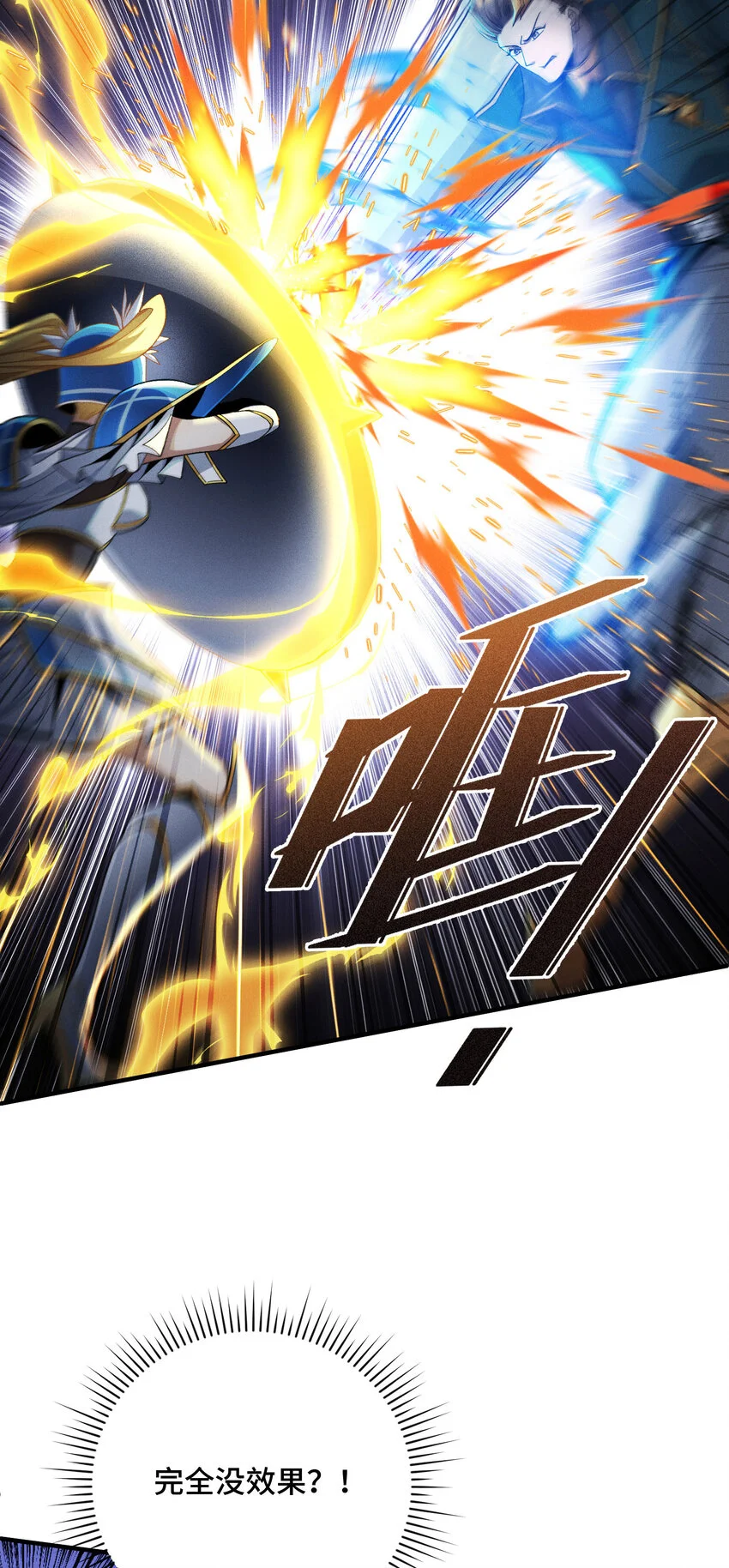 8 會進化的對手 第3页
