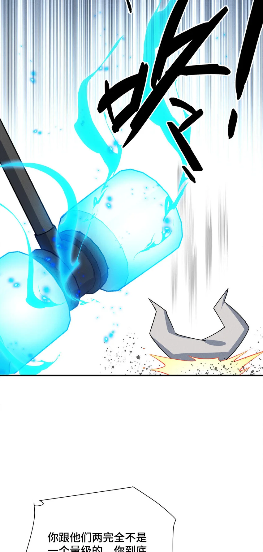 8 會進化的對手 第7页