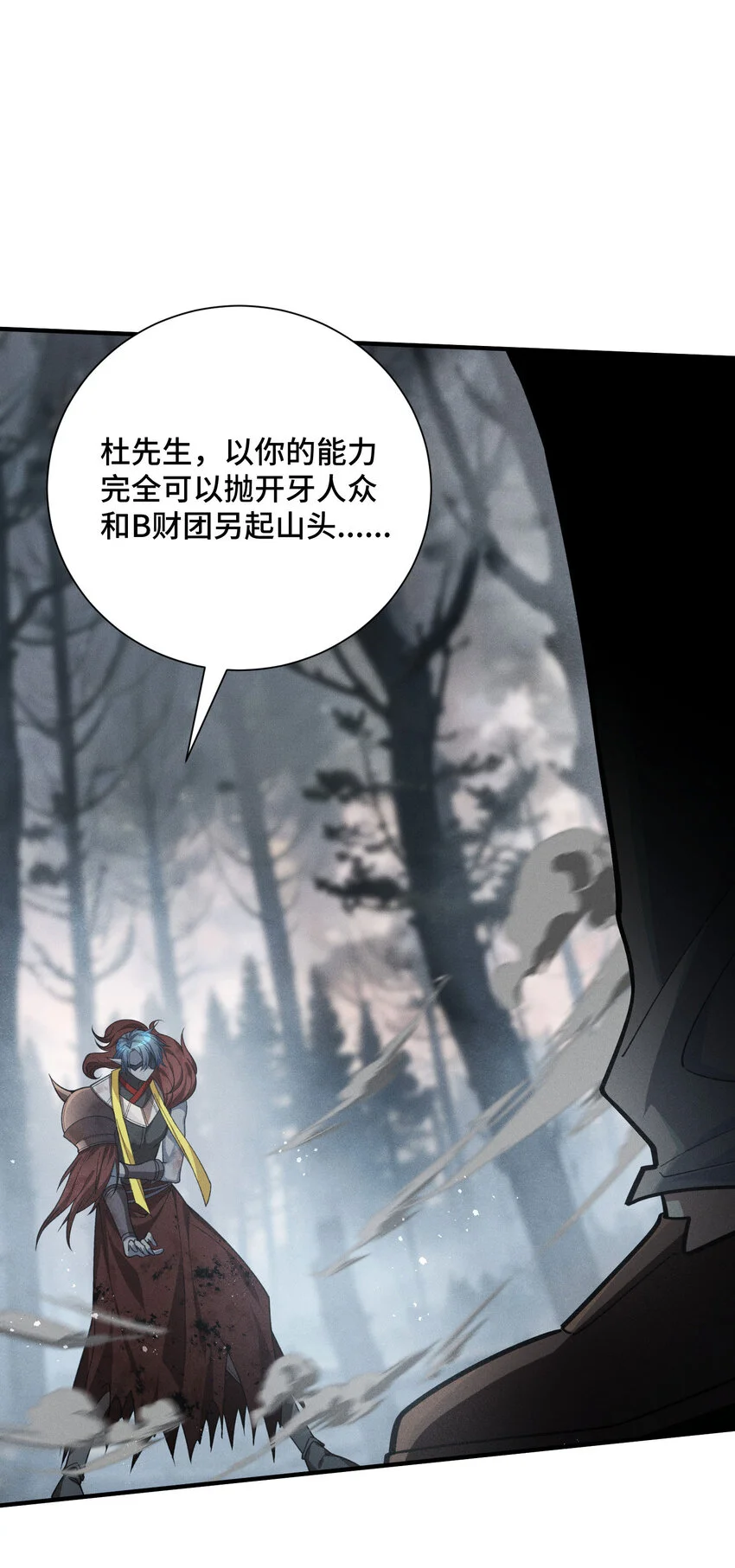 8 會進化的對手 第19页