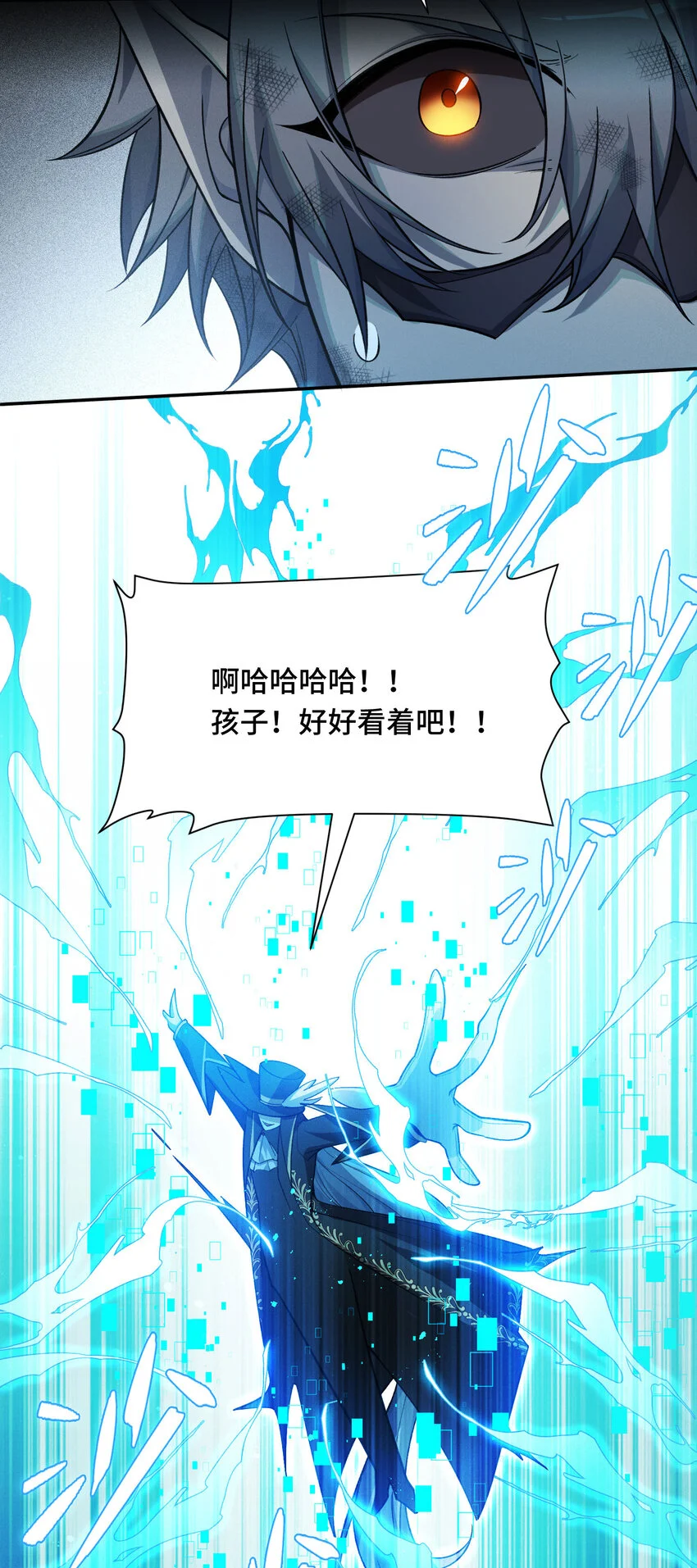 8 會進化的對手 第59页