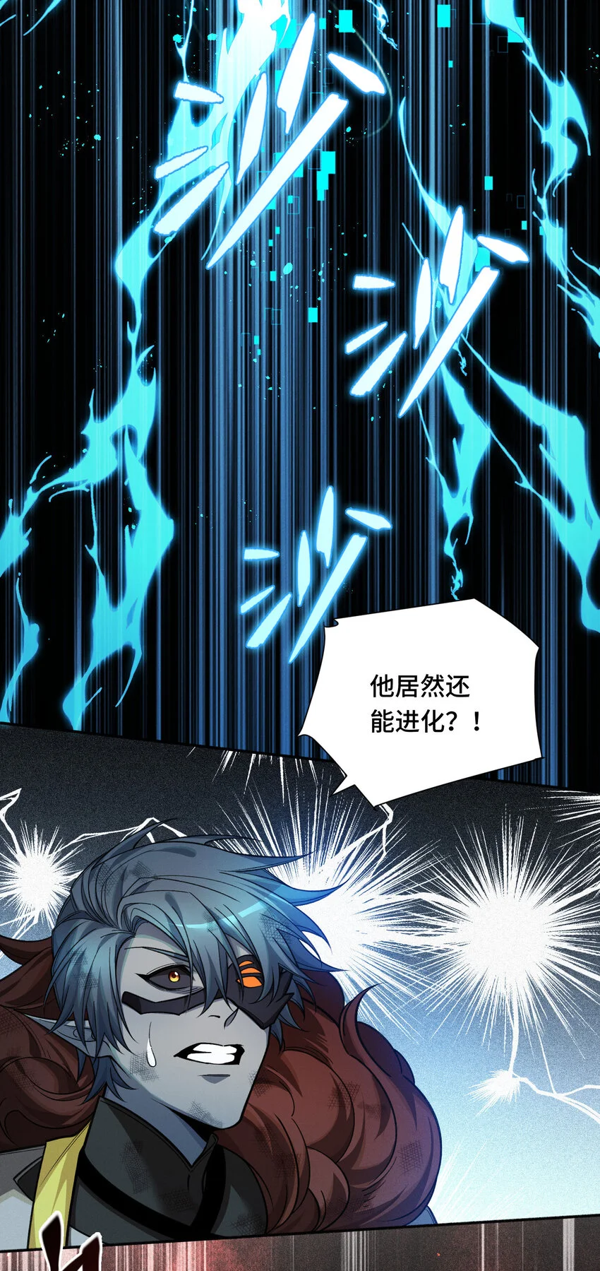 8 會進化的對手 第61页