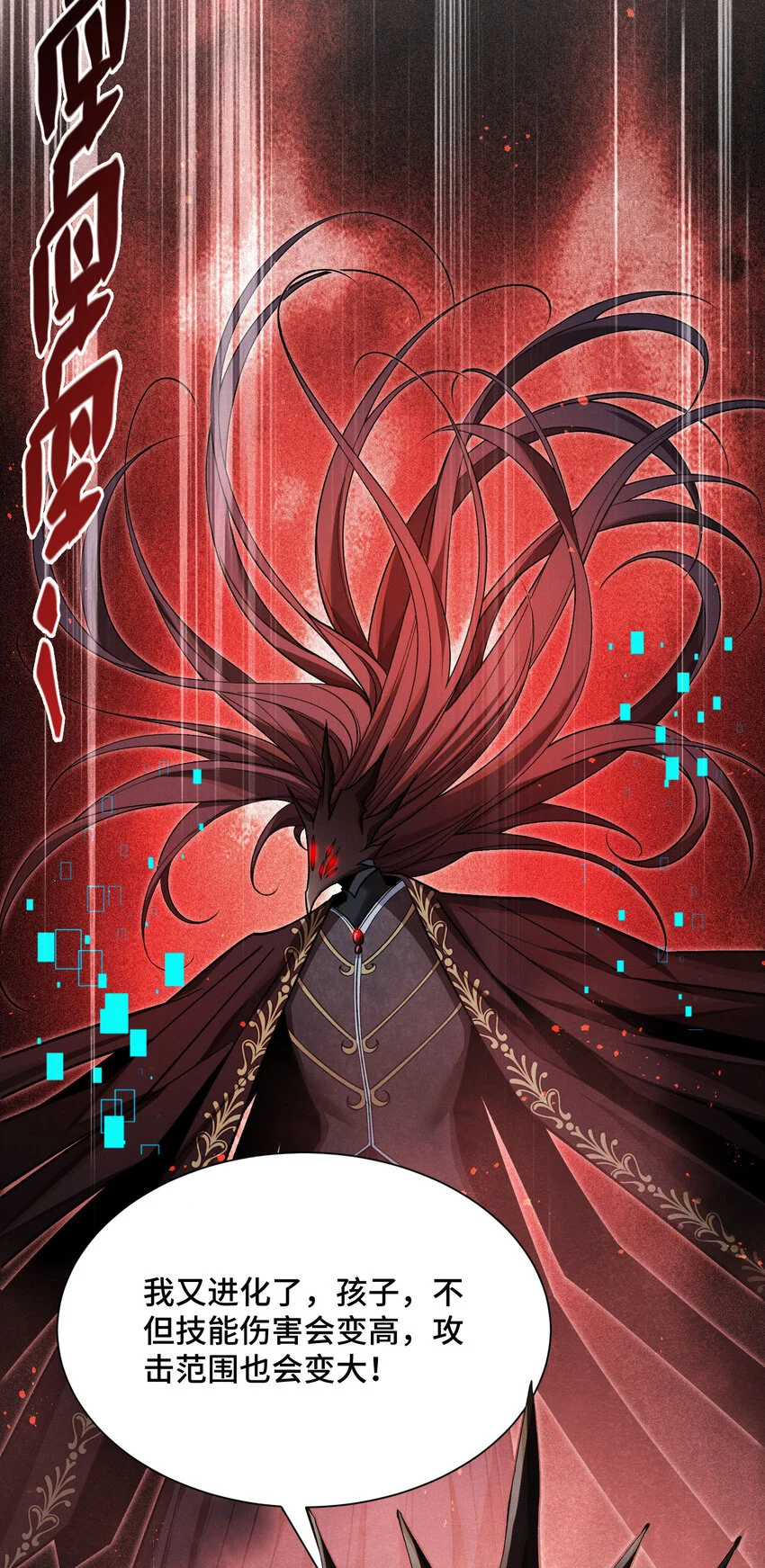 8 會進化的對手 第62页