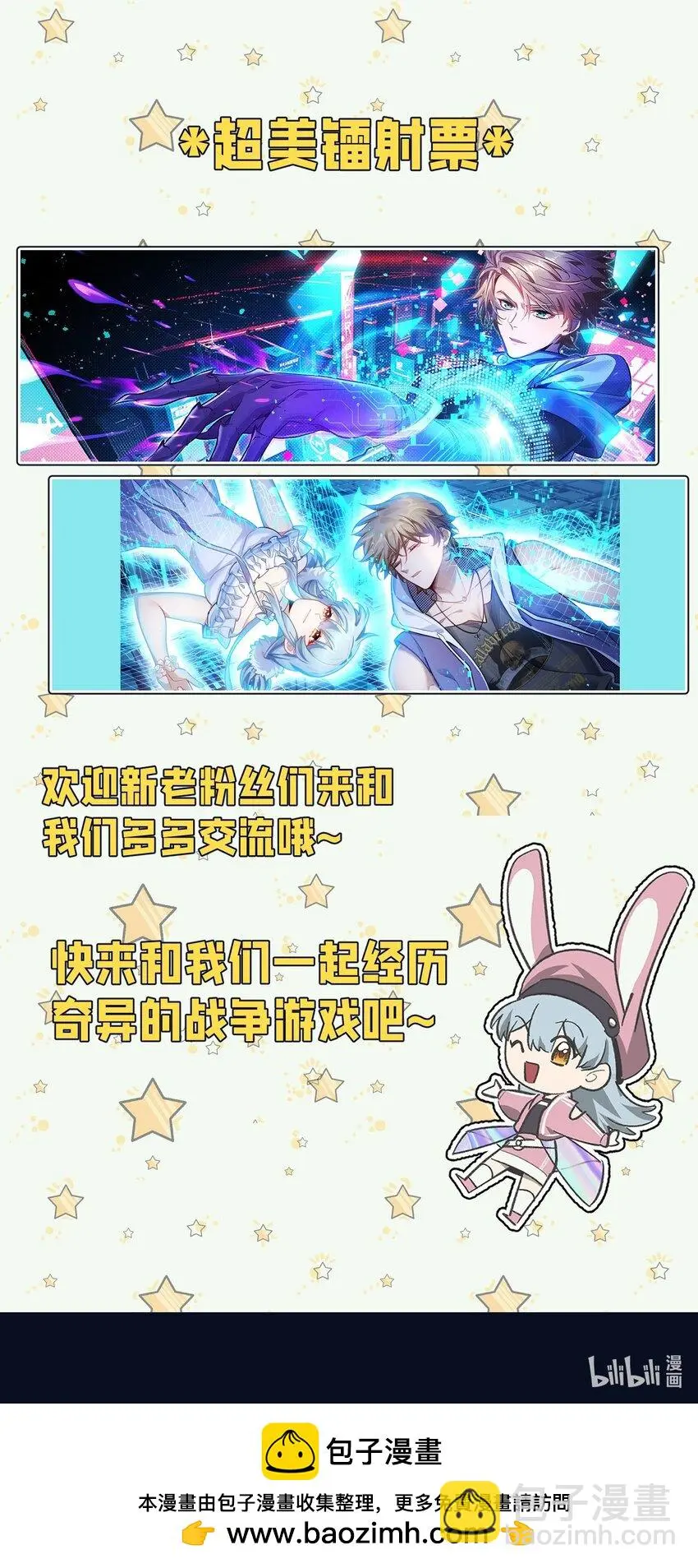 8 會進化的對手 第70页