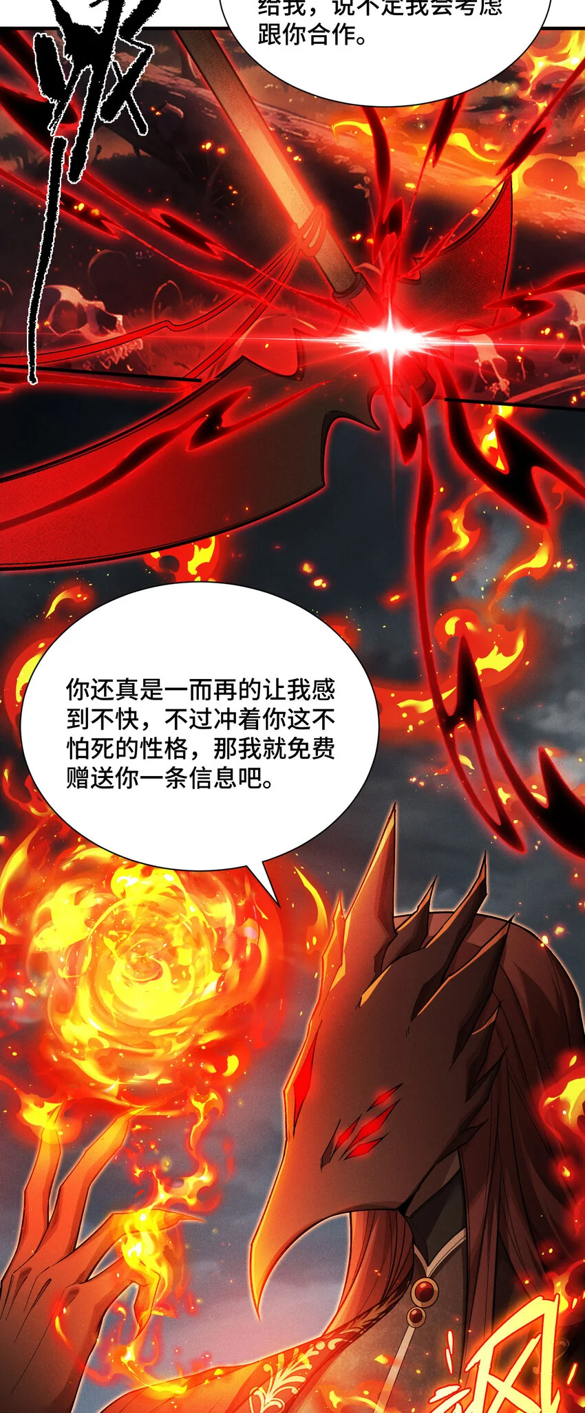 9 反擊手段 第7页