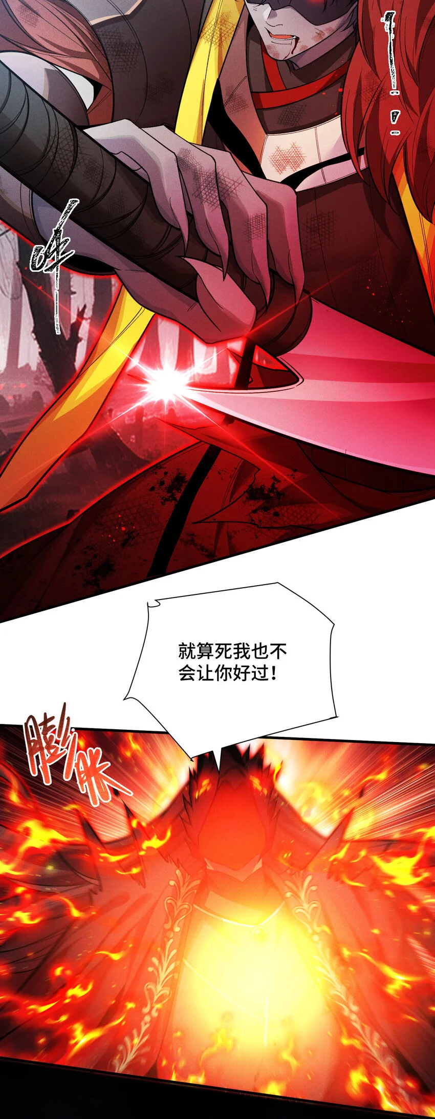 9 反擊手段 第26页