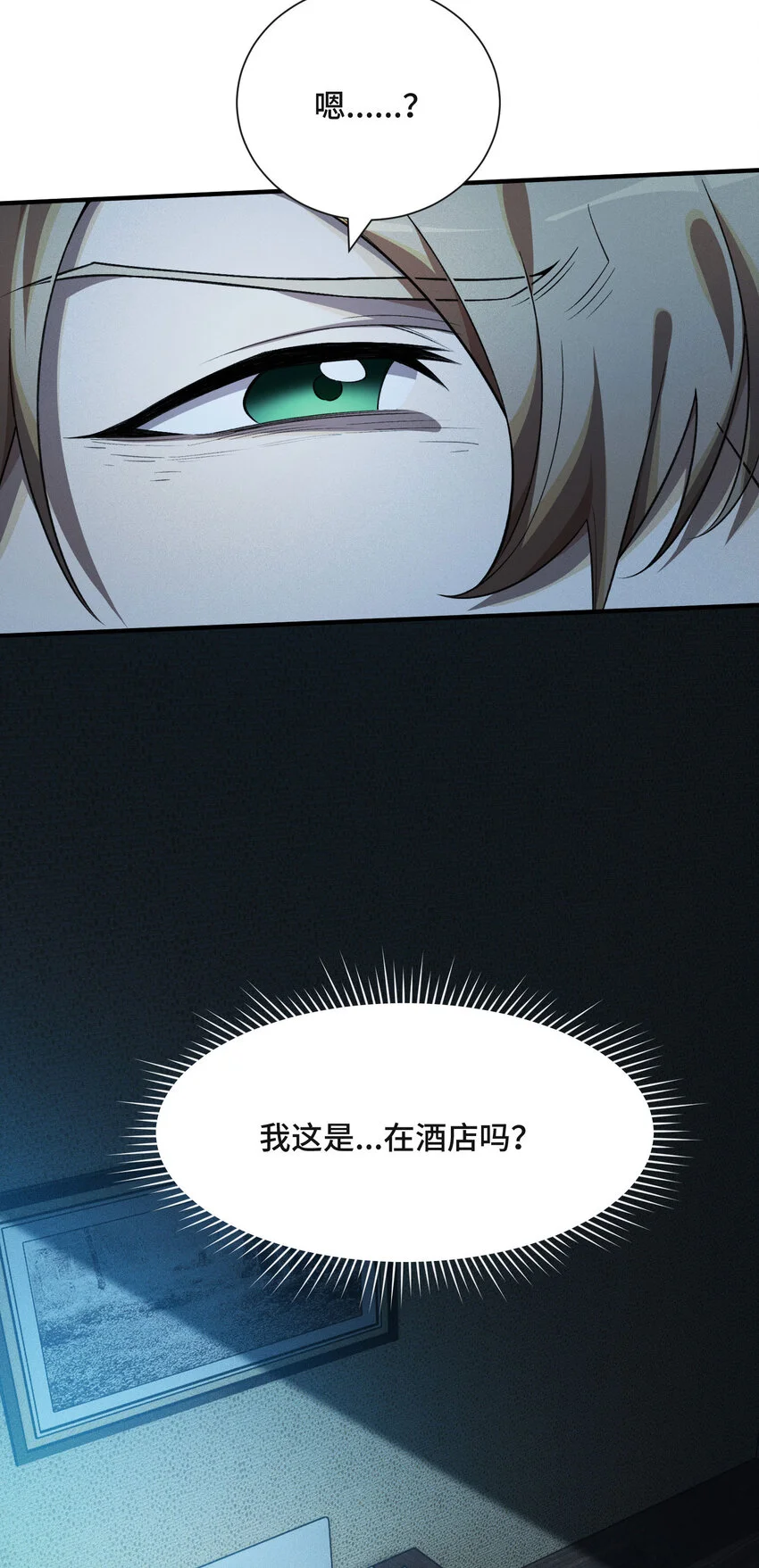 9 反擊手段 第48页