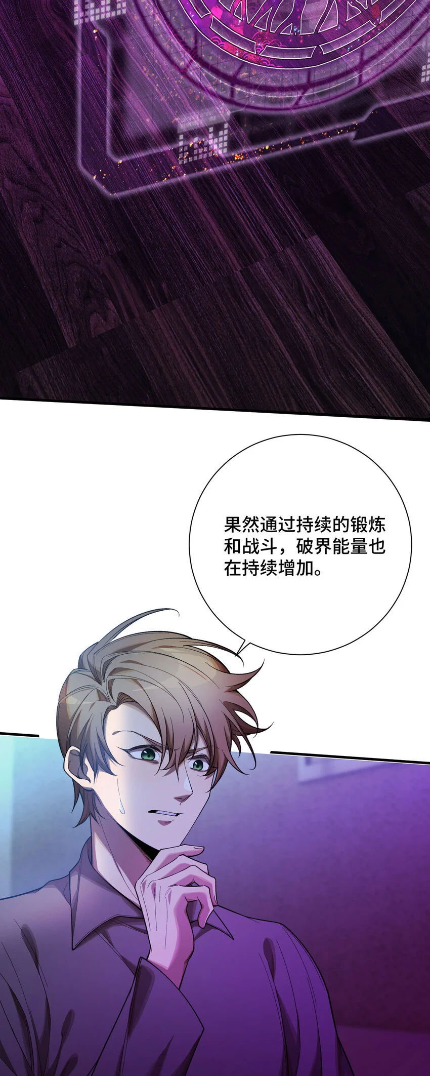10 最強的打手 第7页