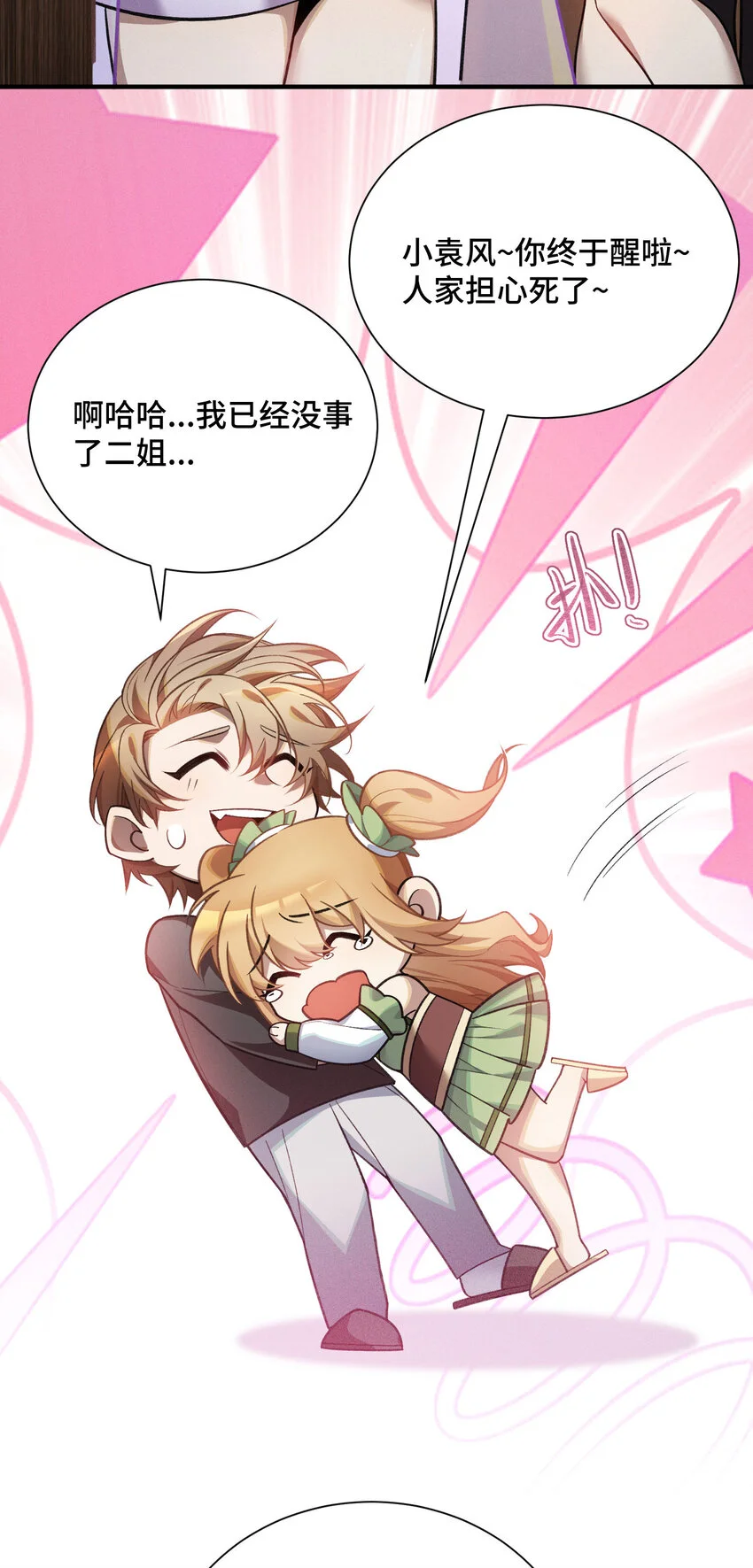 10 最強的打手 第17页
