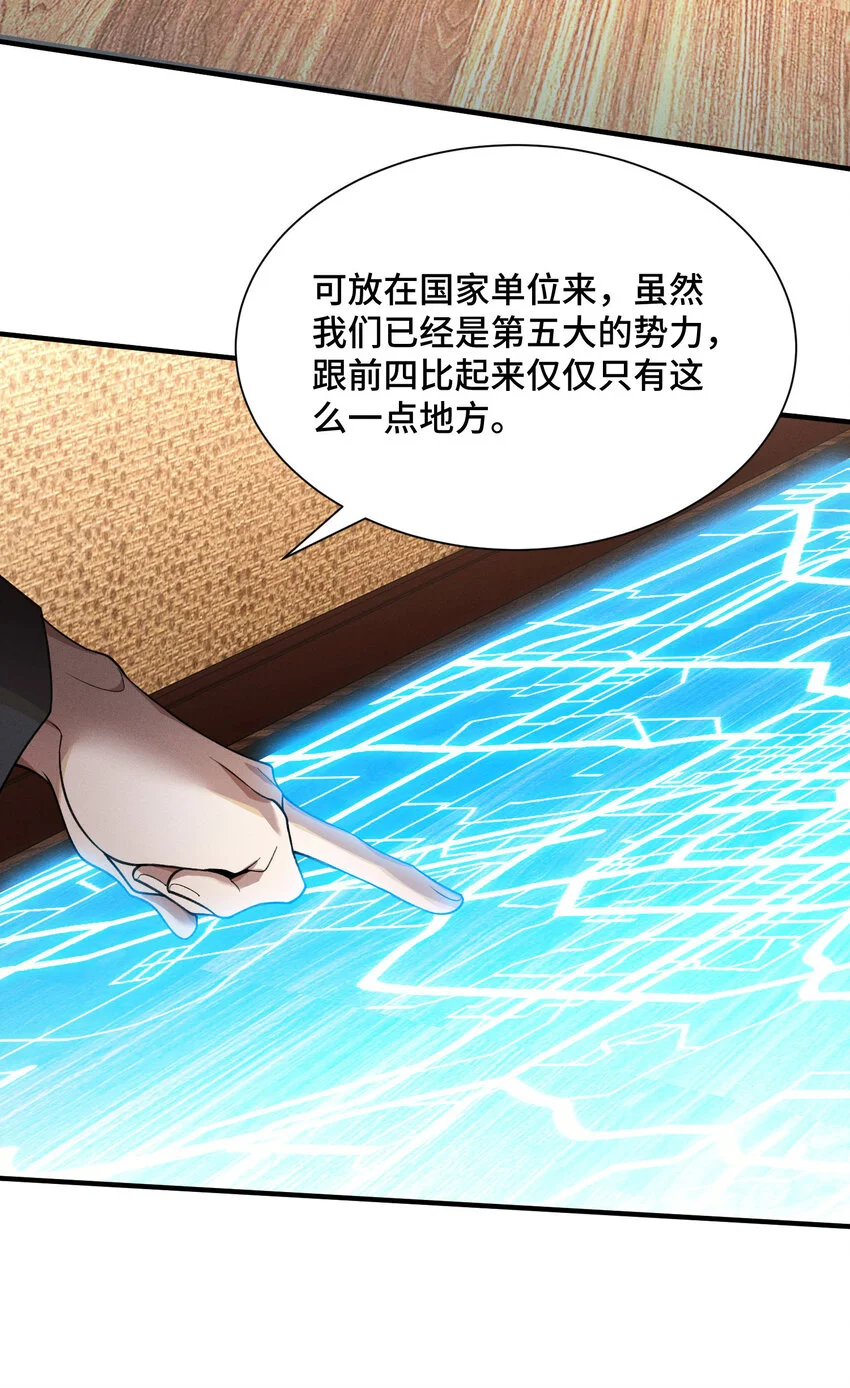 10 最強的打手 第21页