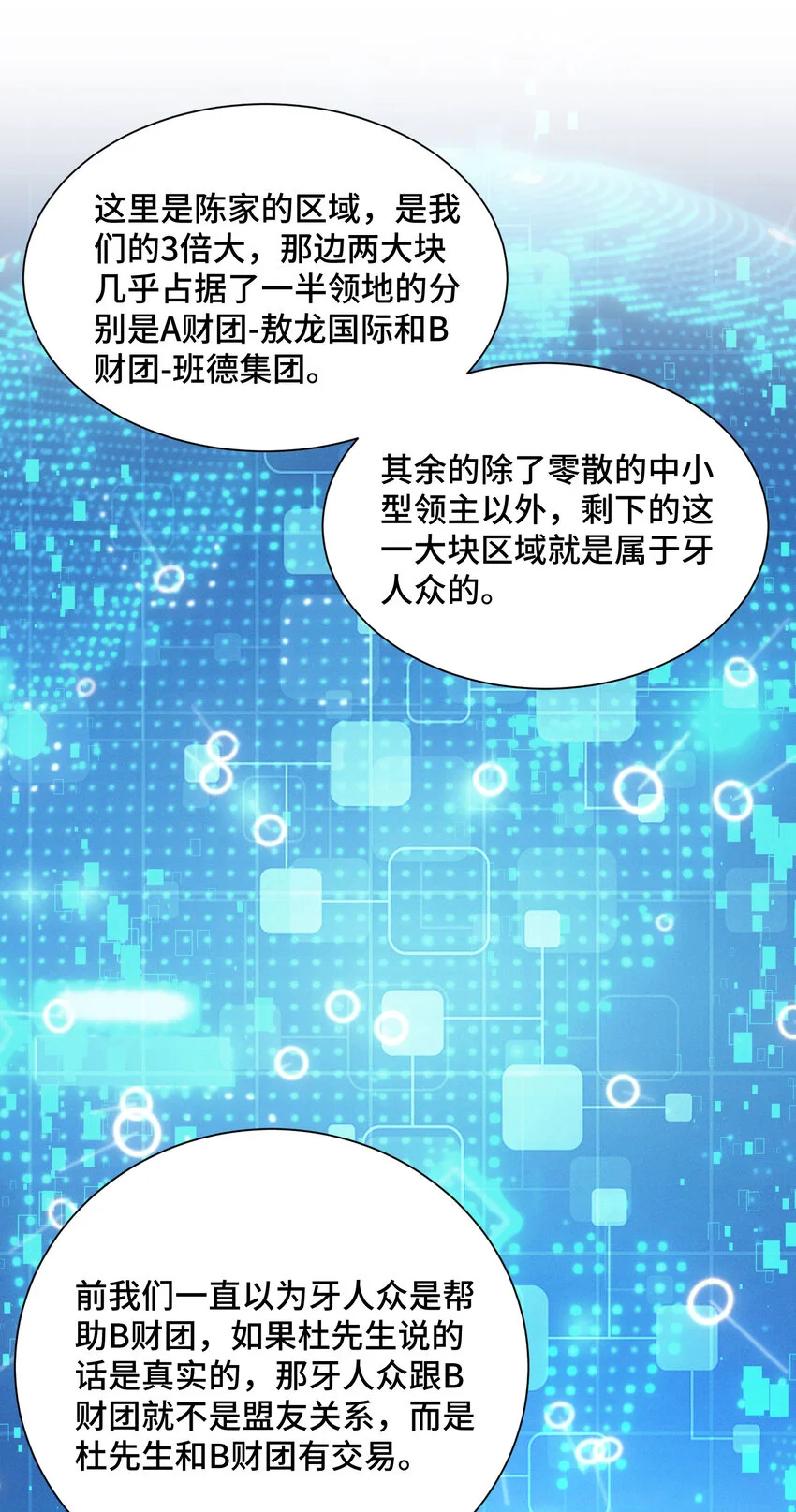10 最強的打手 第22页