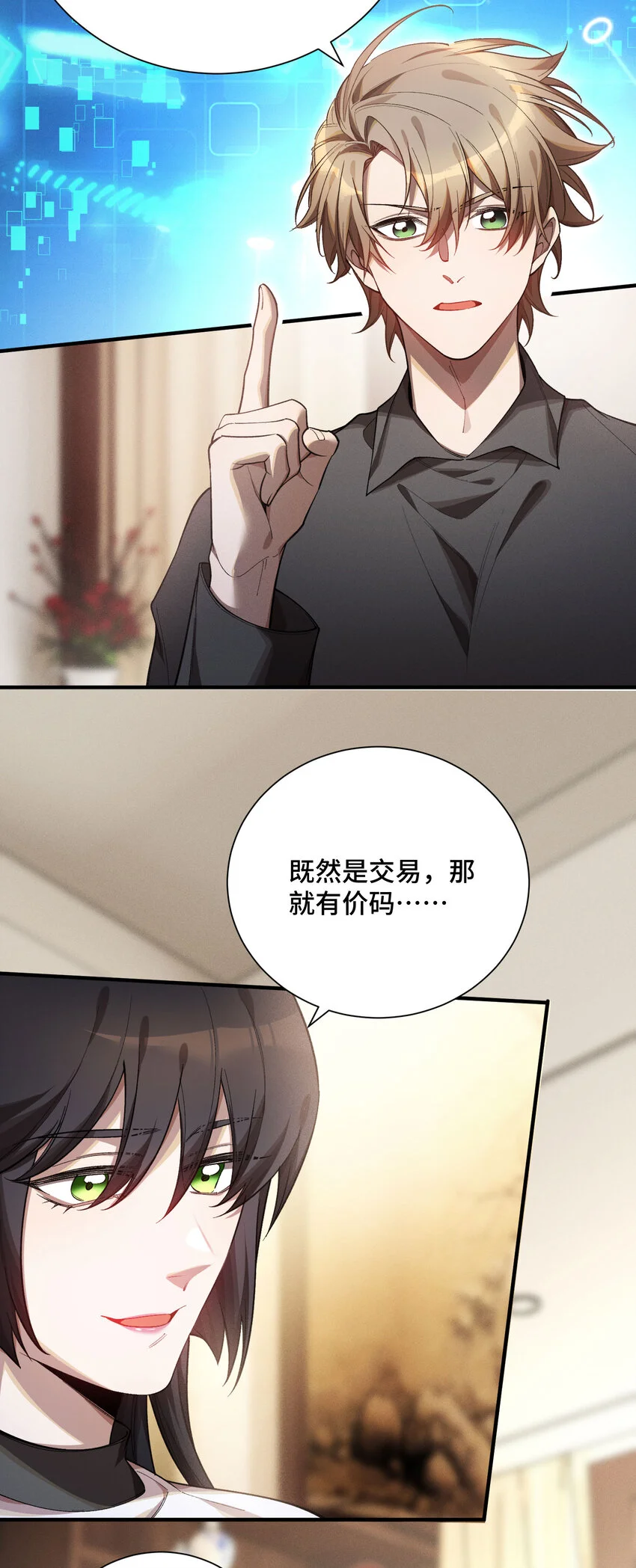 10 最強的打手 第23页