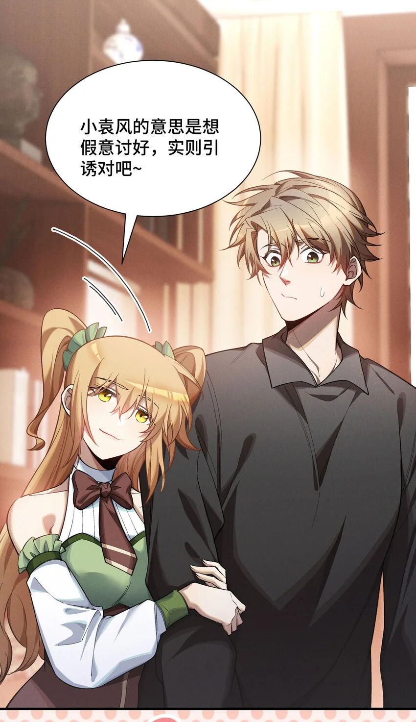 10 最強的打手 第29页