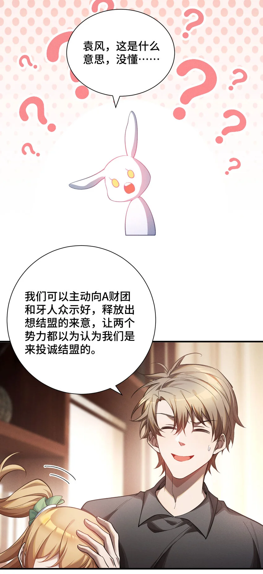 10 最強的打手 第30页