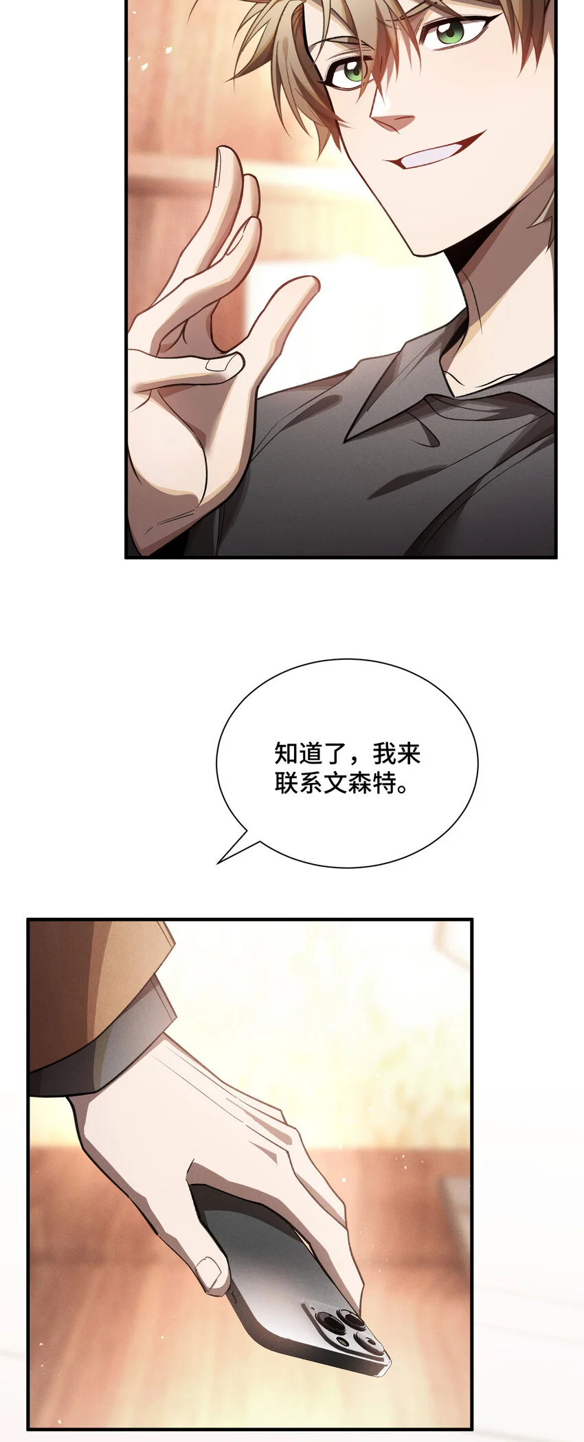 10 最強的打手 第34页