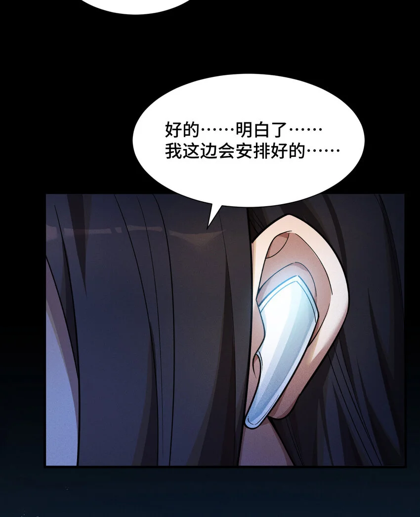 10 最強的打手 第38页