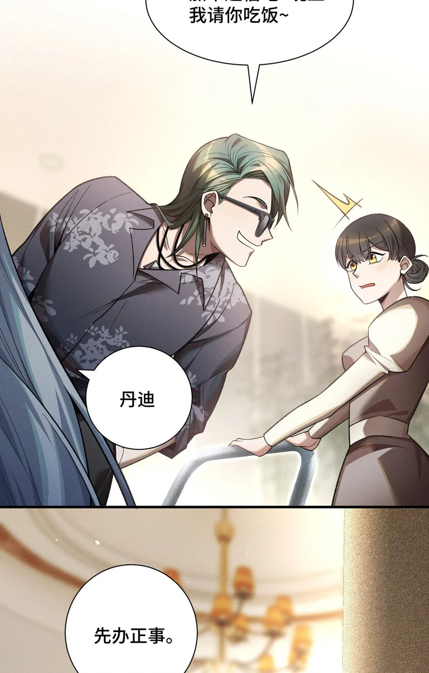 10 最強的打手 第49页