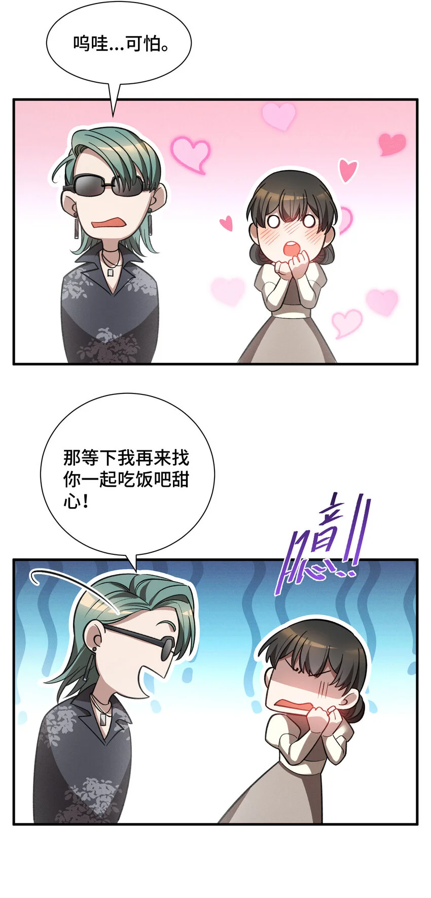 10 最強的打手 第51页