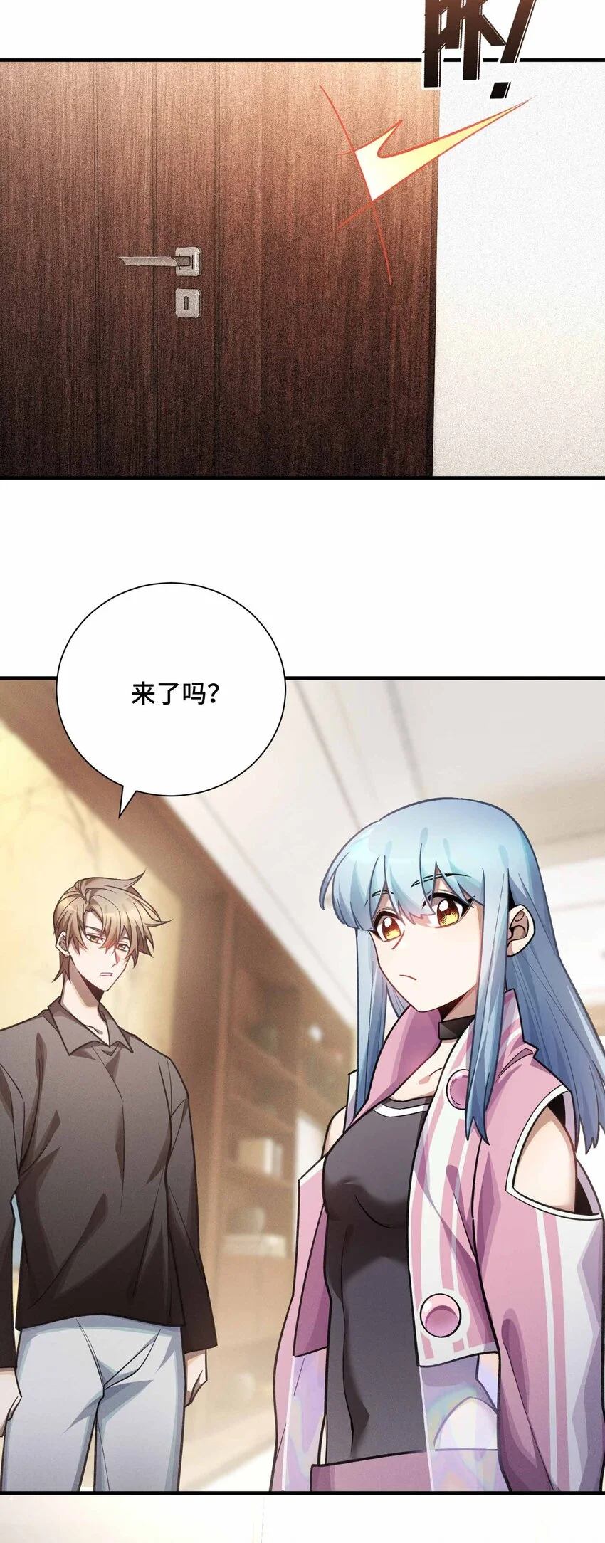 11 不明目的的試探 第3页